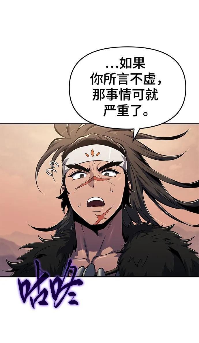 第53话 毒物谷(4) 第14页