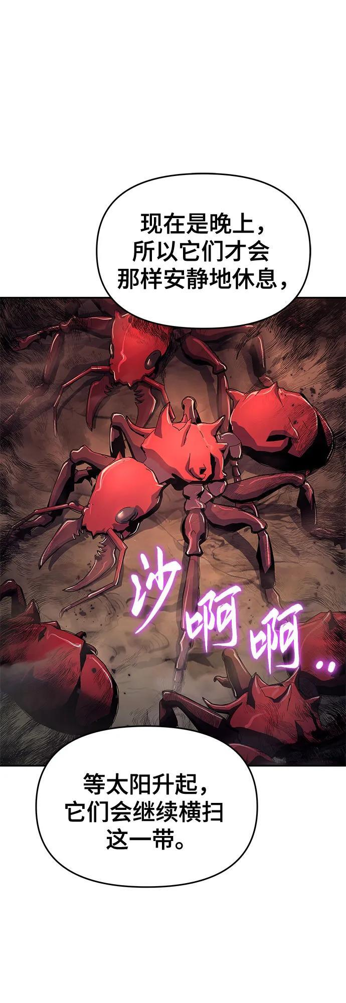 第53话 毒物谷(4) 第18页