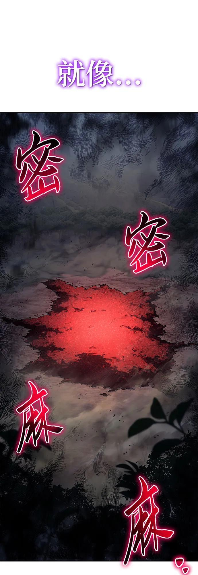 第53话 毒物谷(4) 第19页