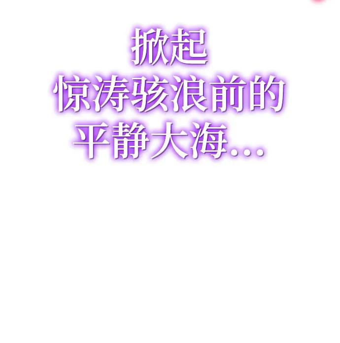 第53话 毒物谷(4) 第20页