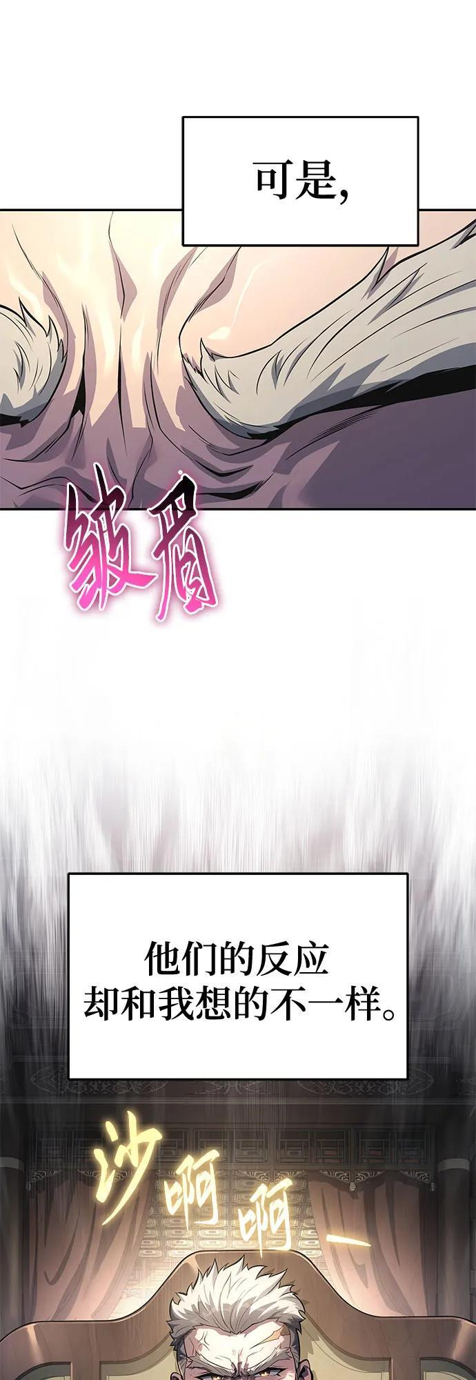 第53话 毒物谷(4) 第40页