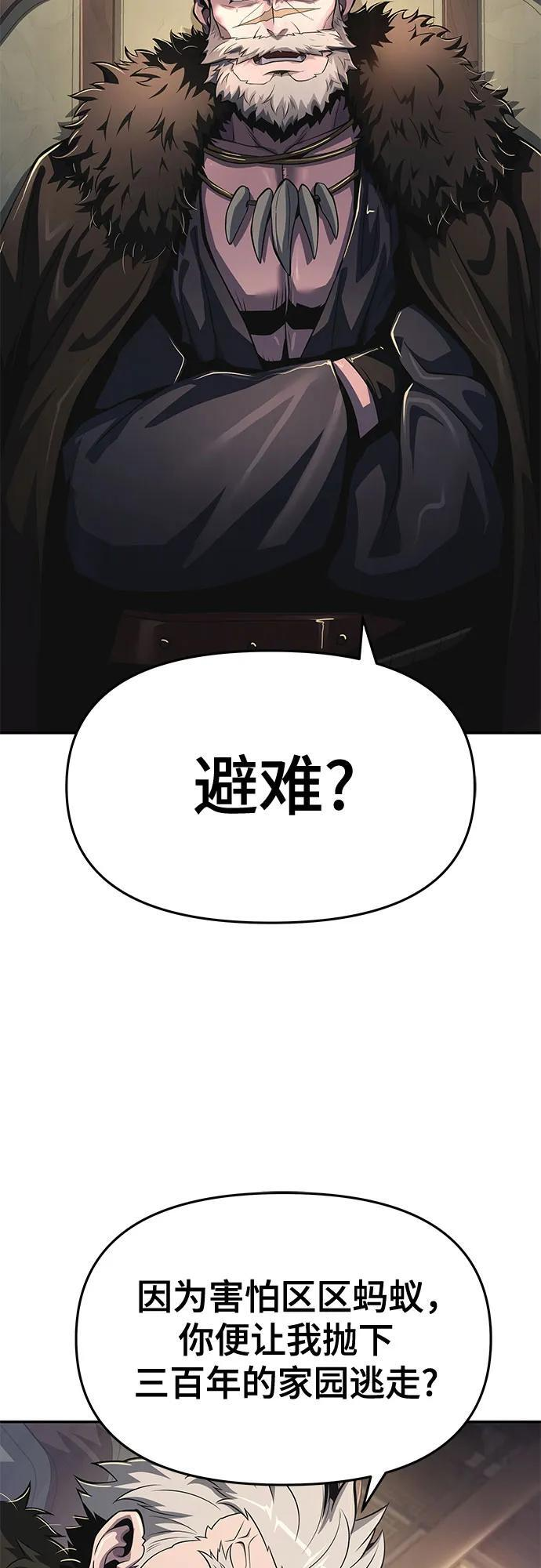 第53话 毒物谷(4) 第41页