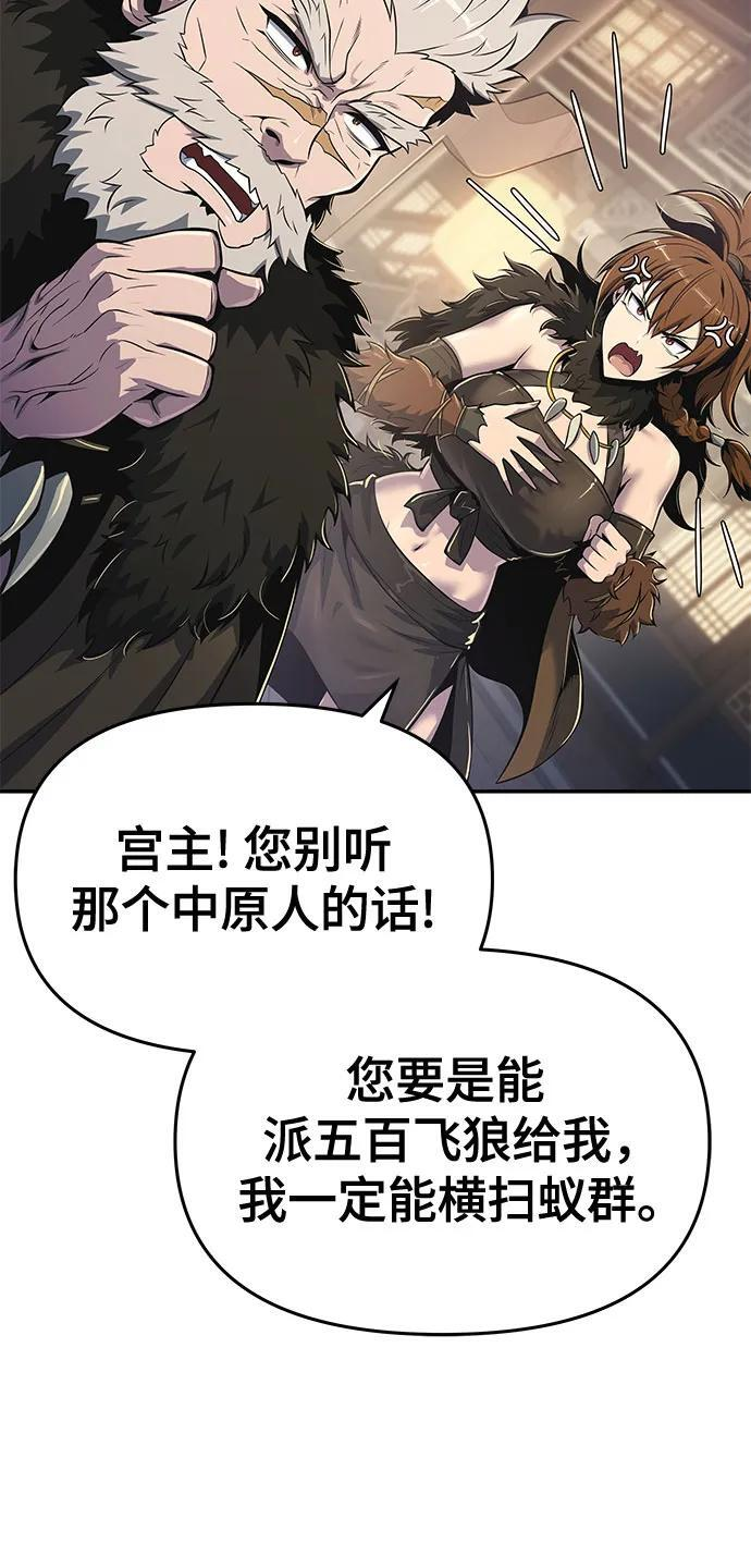 第53话 毒物谷(4) 第42页