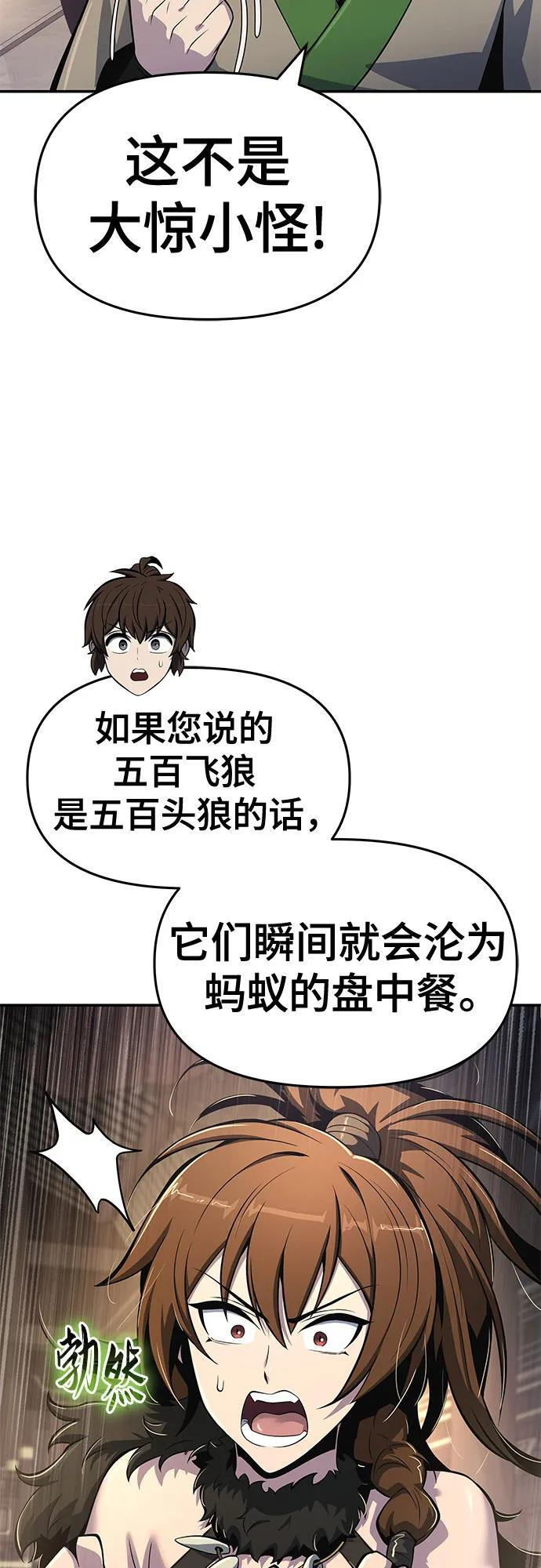 第53话 毒物谷(4) 第44页