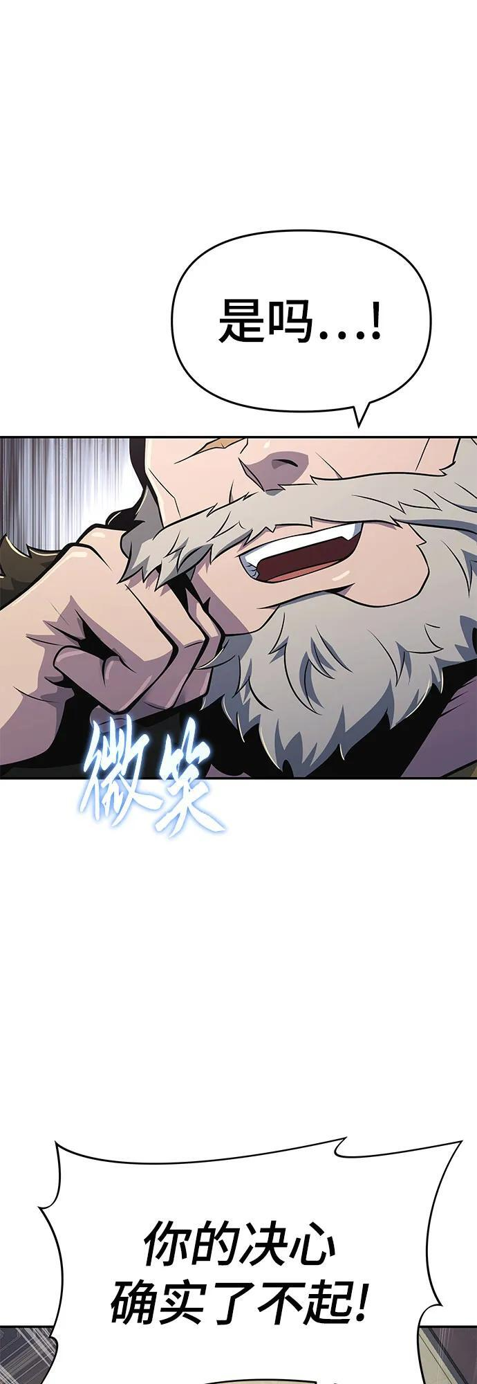 第53话 毒物谷(4) 第61页