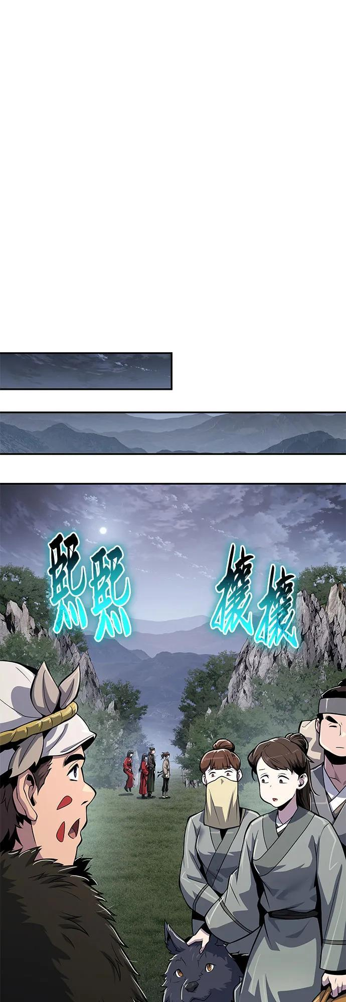 第53话 毒物谷(4) 第69页