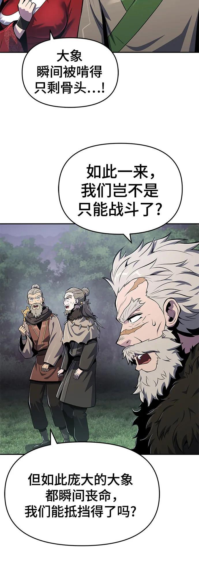 第54话 毒物谷(5) 第4页