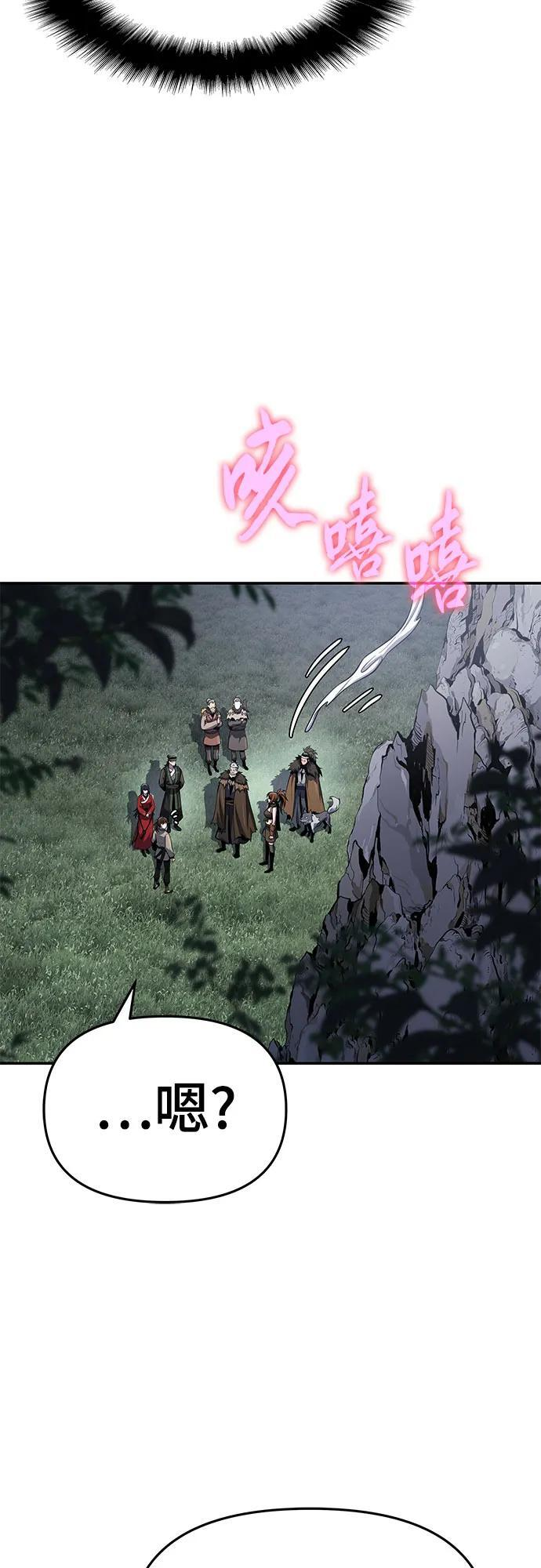 第54话 毒物谷(5) 第8页