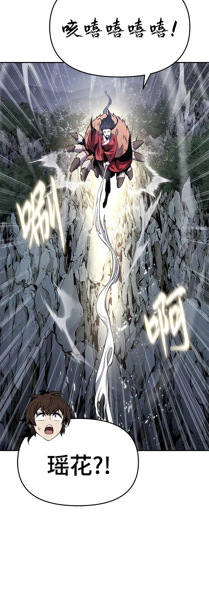 第54话 毒物谷(5) 第9页