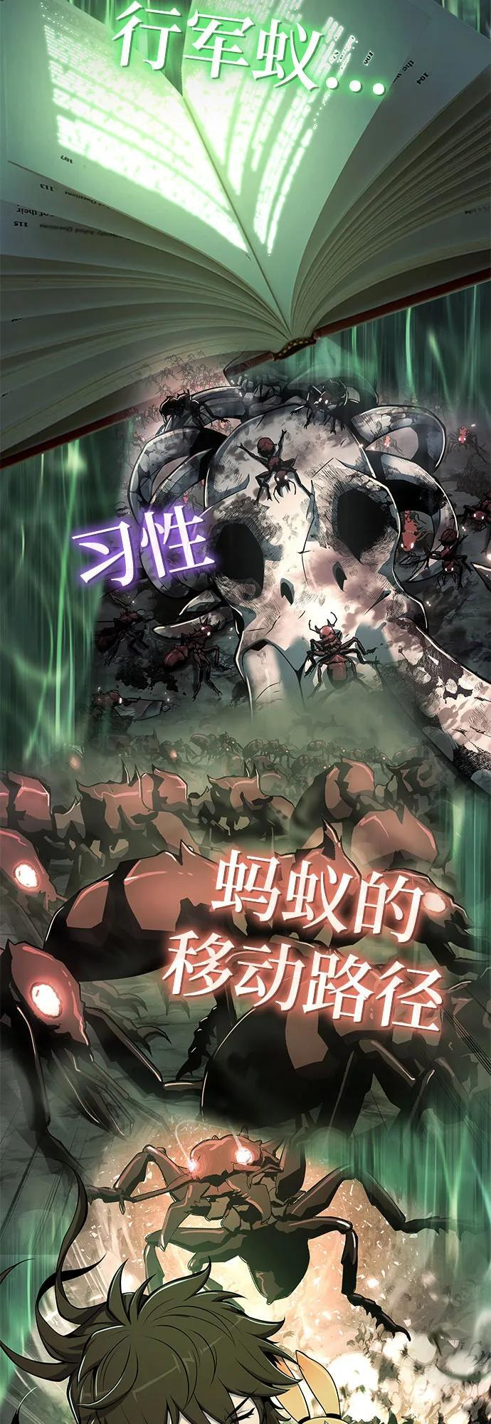 第54话 毒物谷(5) 第17页
