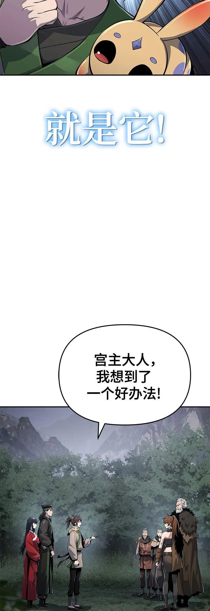第54话 毒物谷(5) 第19页