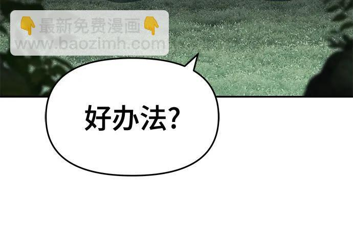 第54话 毒物谷(5) 第20页