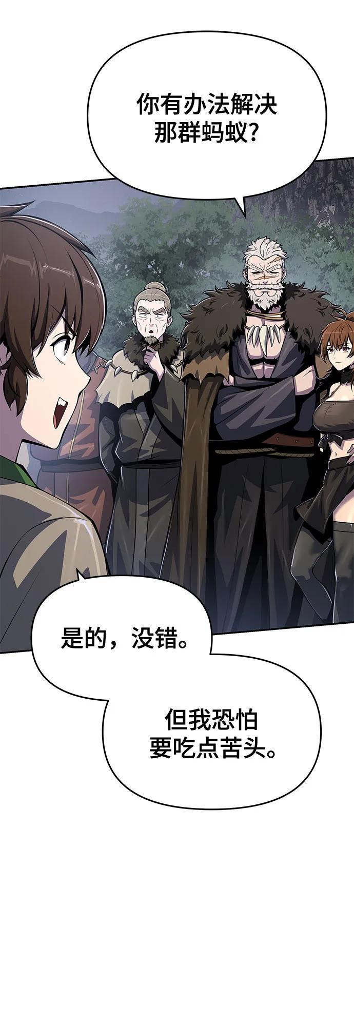 第54话 毒物谷(5) 第21页