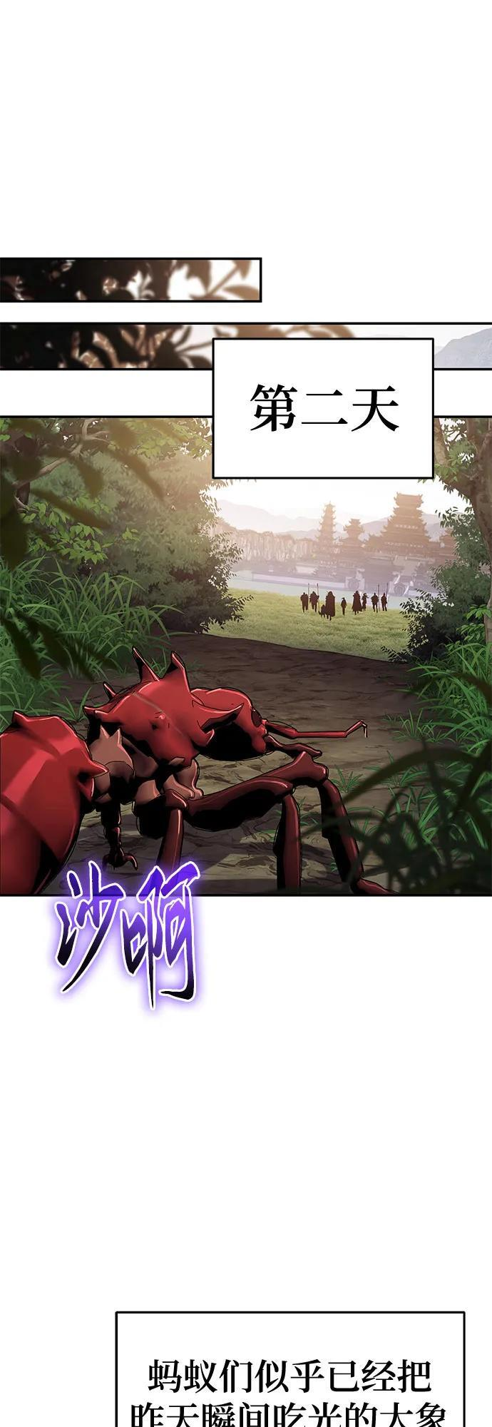 第54话 毒物谷(5) 第25页