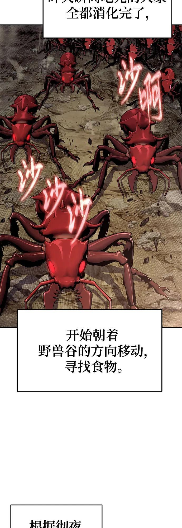 第54话 毒物谷(5) 第26页