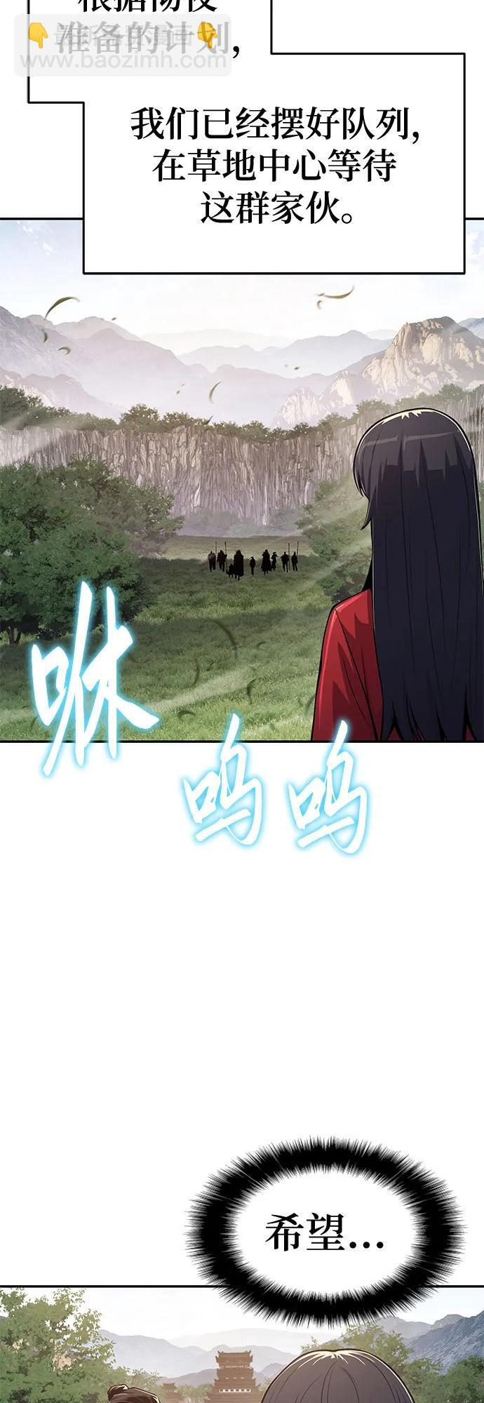 第54话 毒物谷(5) 第27页