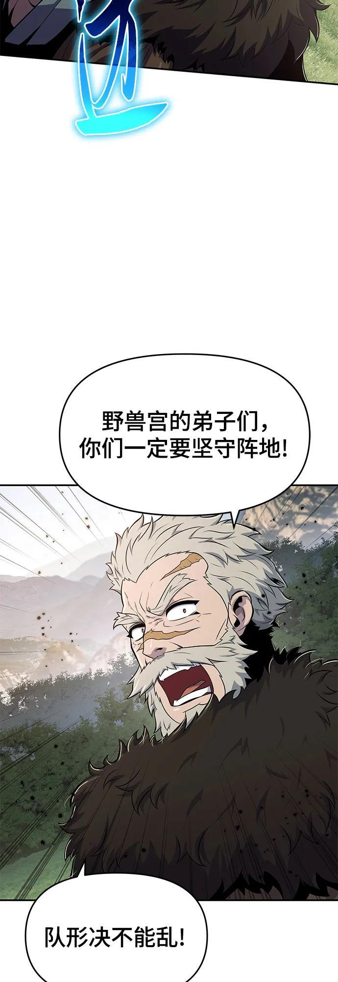 第54话 毒物谷(5) 第30页