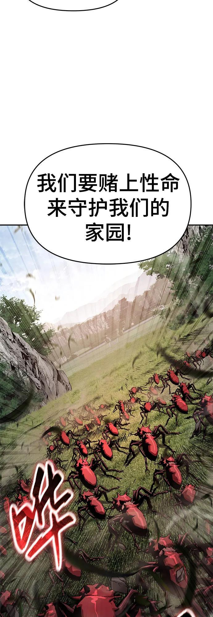第54话 毒物谷(5) 第31页