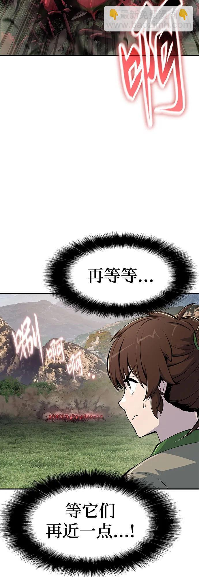 第54话 毒物谷(5) 第32页