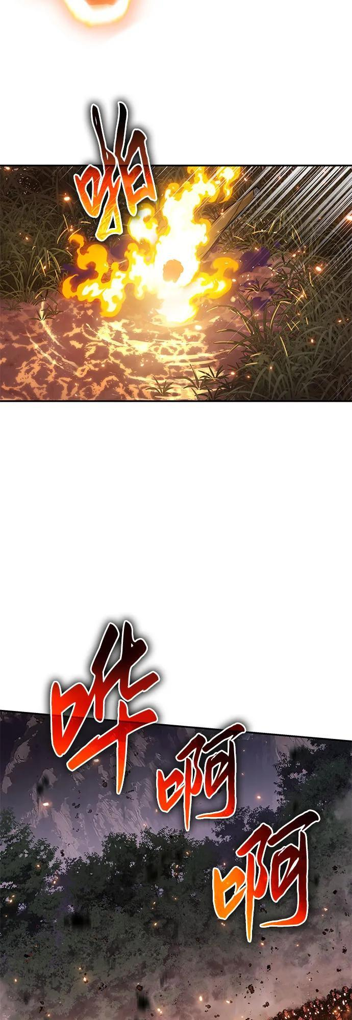 第54话 毒物谷(5) 第35页