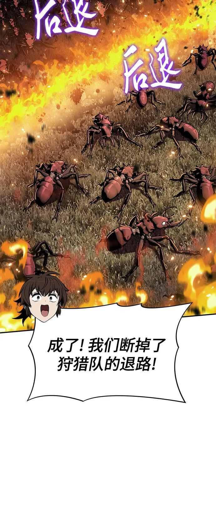 第54话 毒物谷(5) 第37页
