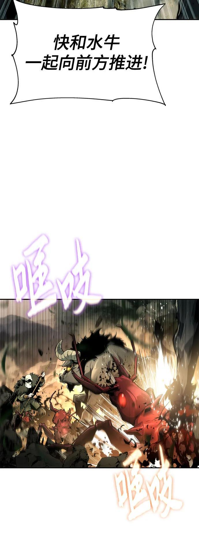 第54话 毒物谷(5) 第39页