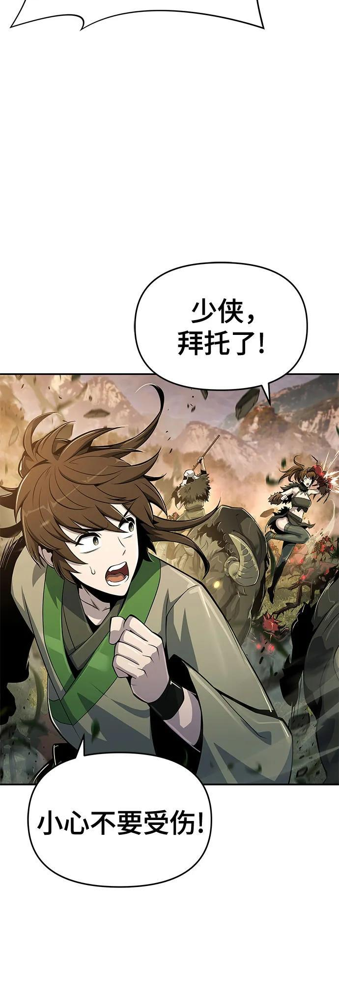 第54话 毒物谷(5) 第41页