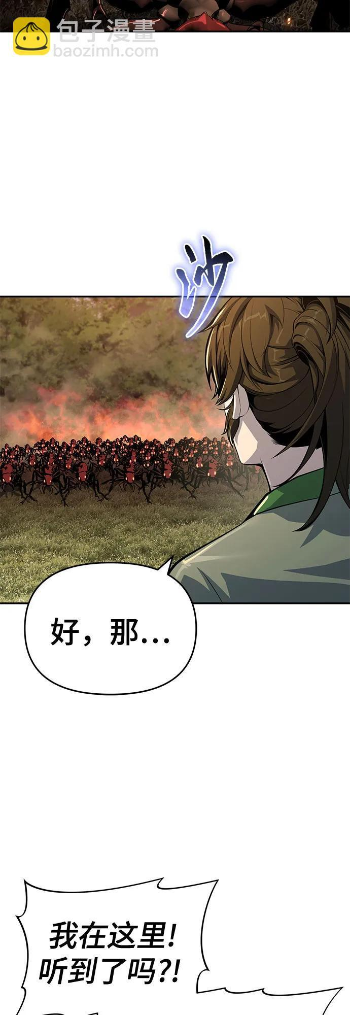 第54话 毒物谷(5) 第43页