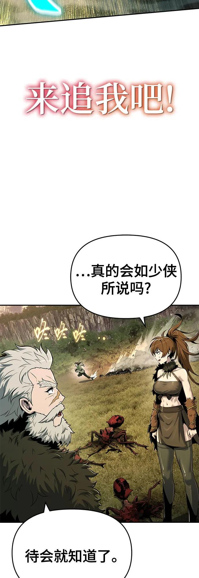 第54话 毒物谷(5) 第46页