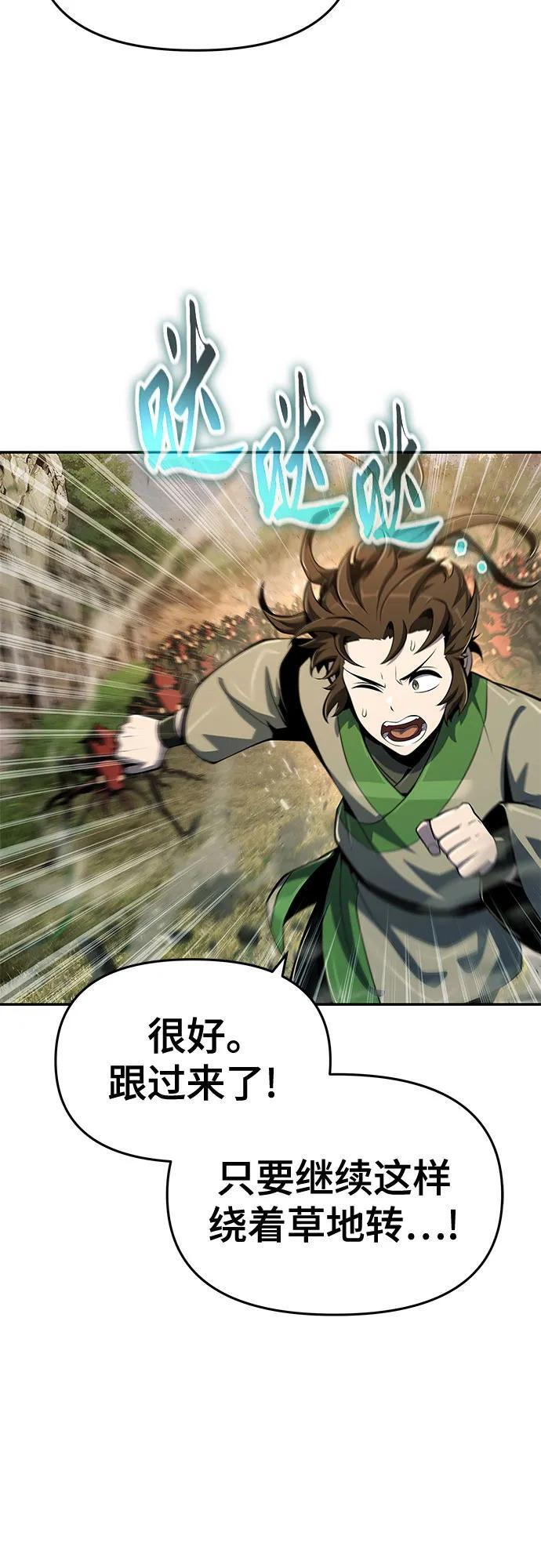 第54话 毒物谷(5) 第47页