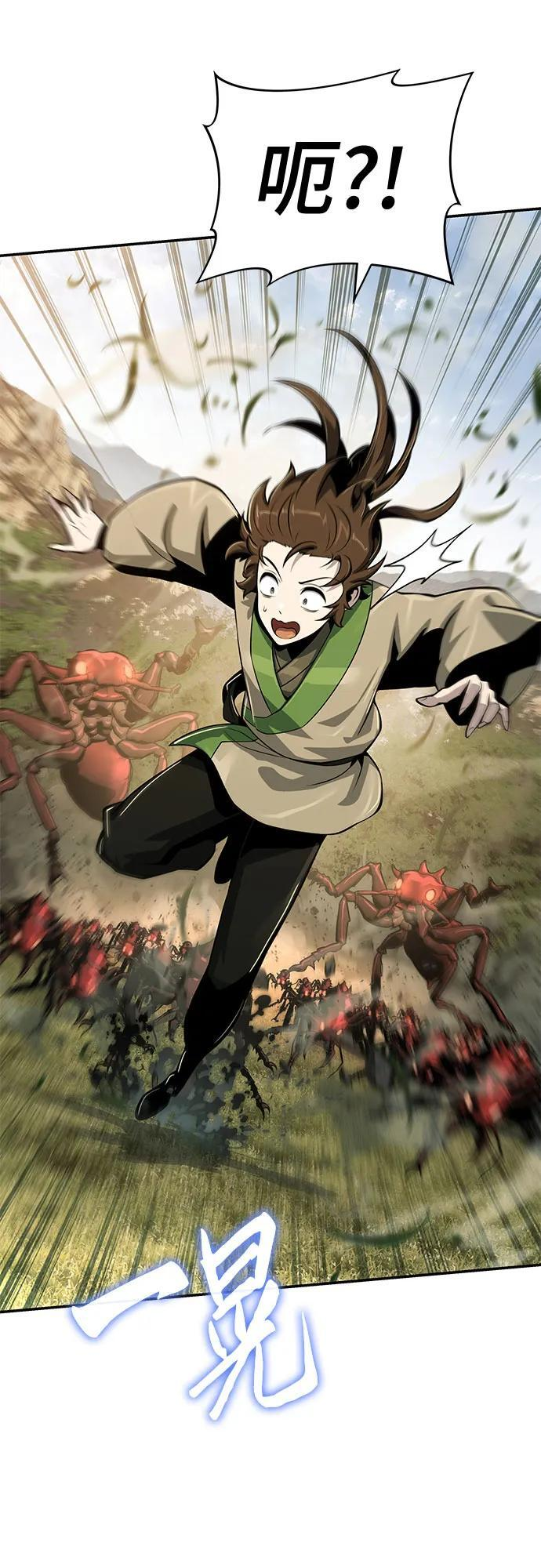 第54话 毒物谷(5) 第49页