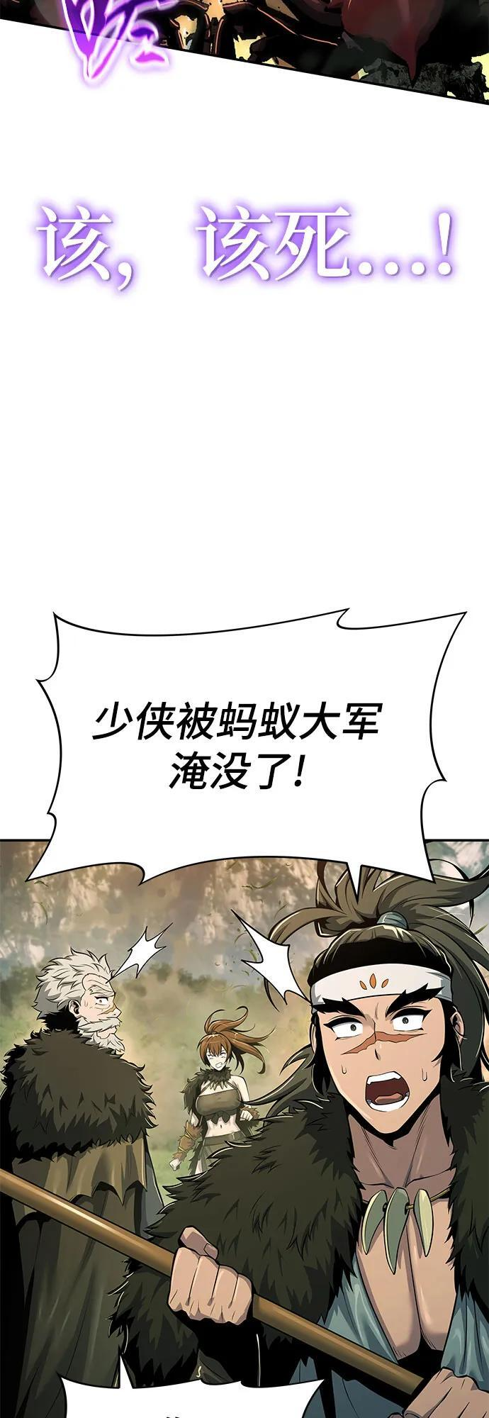第54话 毒物谷(5) 第53页