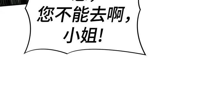 第54话 毒物谷(5) 第55页