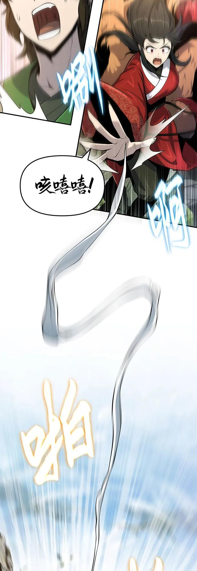 第54话 毒物谷(5) 第57页