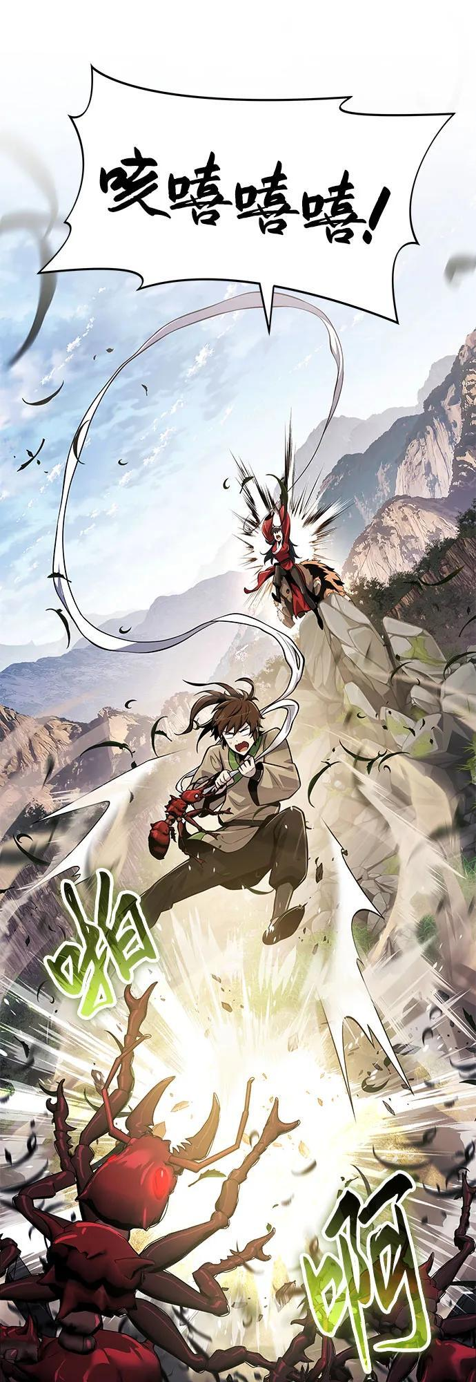第54话 毒物谷(5) 第60页