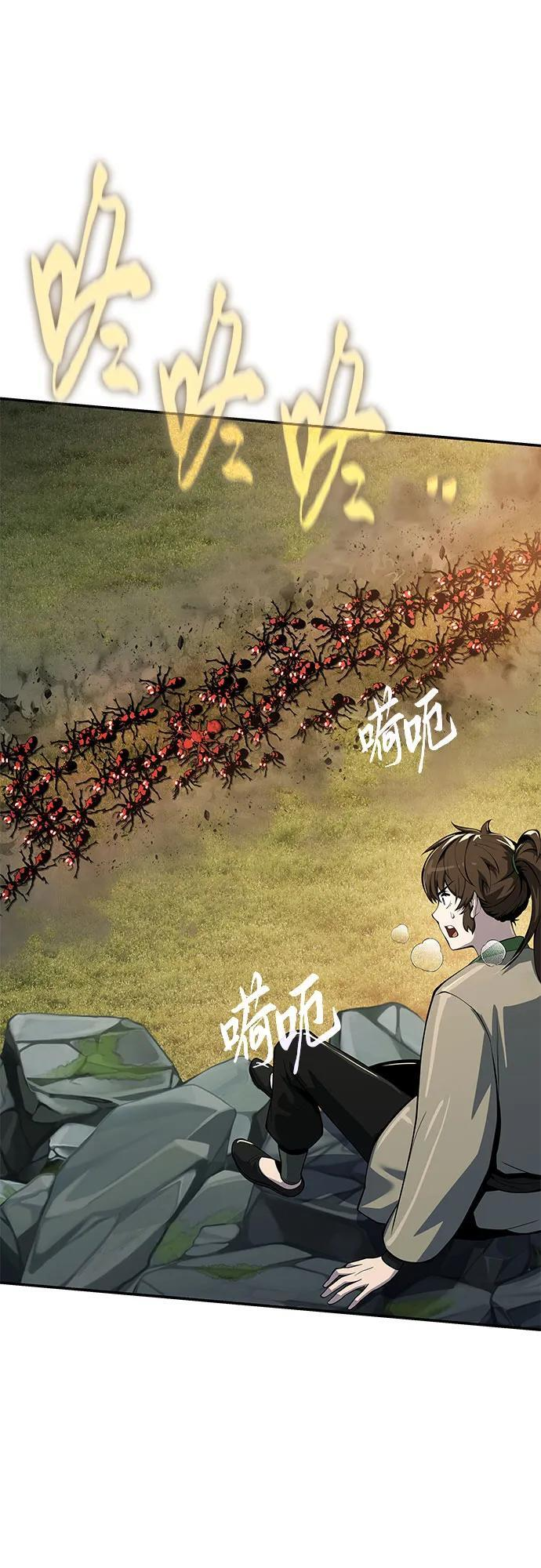 第54话 毒物谷(5) 第62页