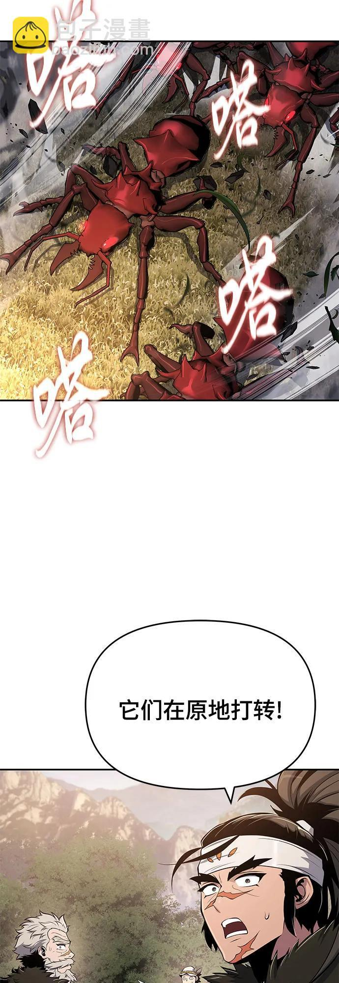 第54话 毒物谷(5) 第69页