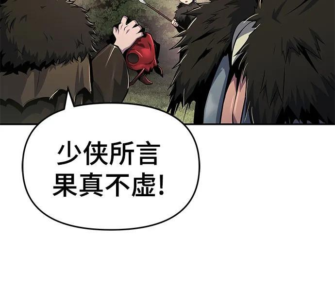 第54话 毒物谷(5) 第70页