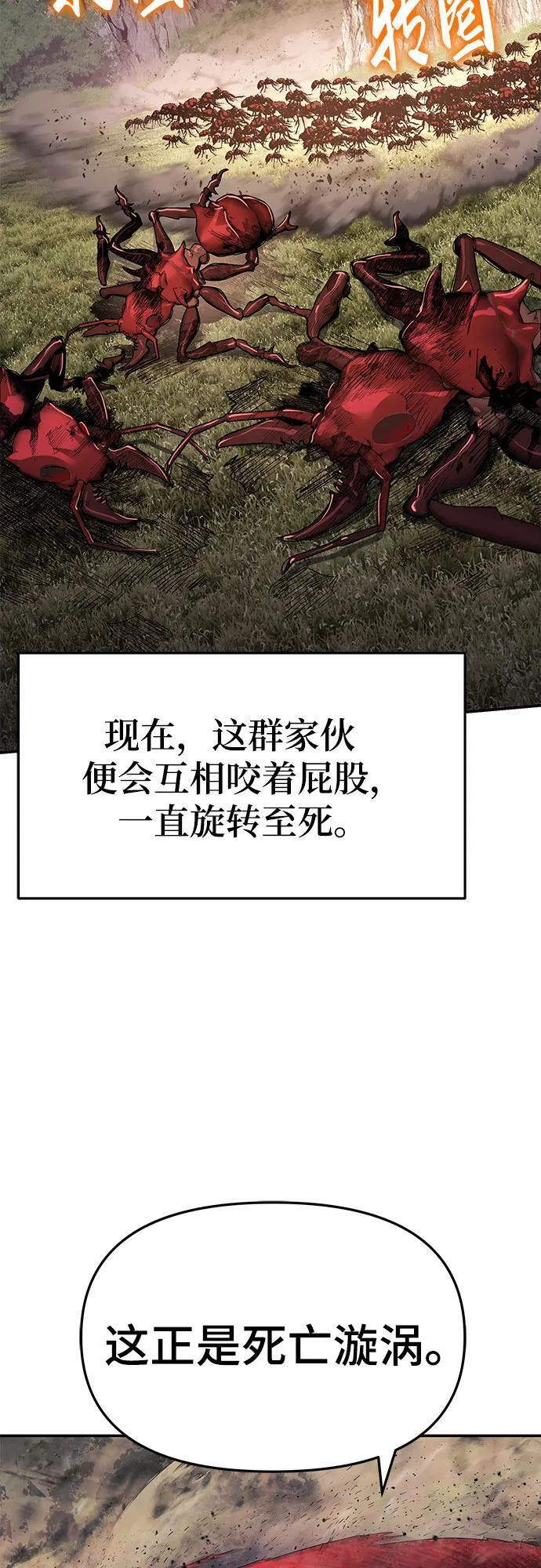 第54话 毒物谷(5) 第74页