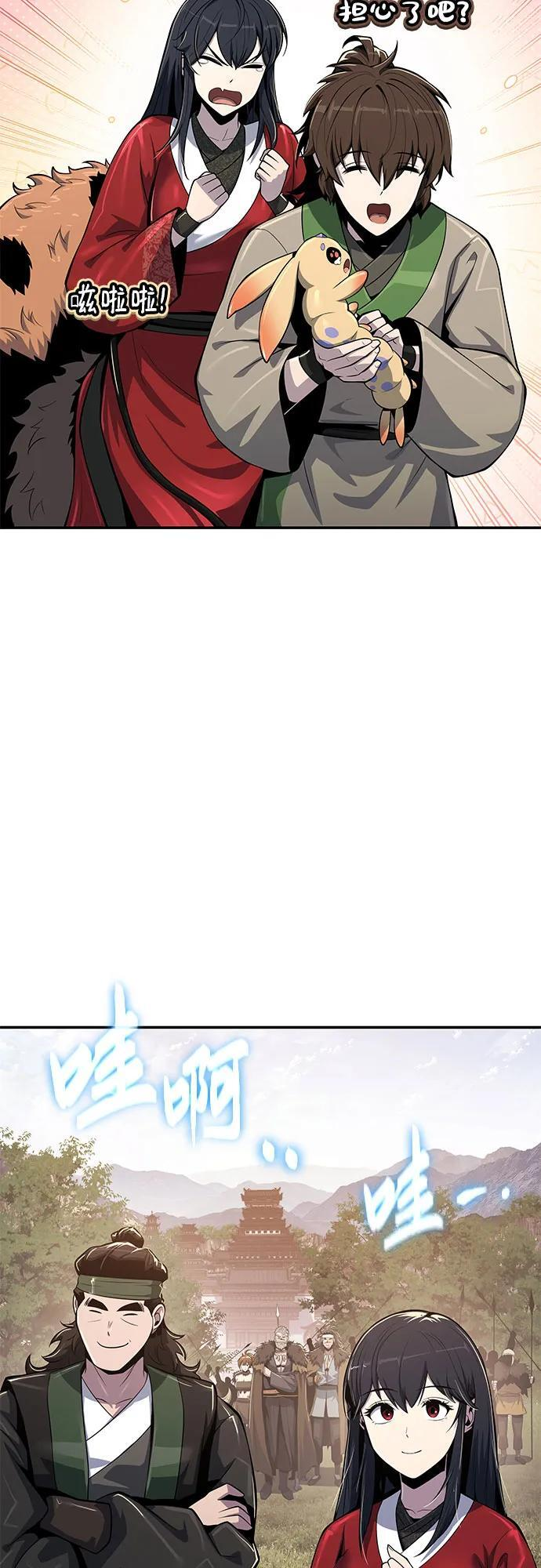 第54话 毒物谷(5) 第78页