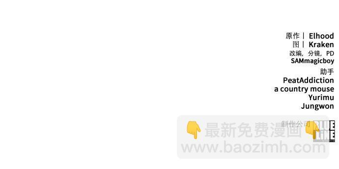 第54话 毒物谷(5) 第81页