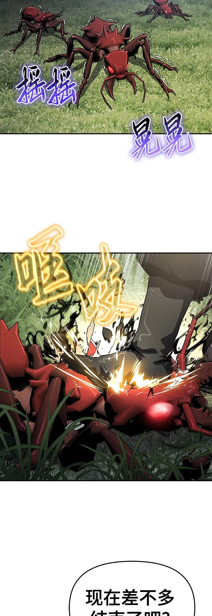 第55话 五毒门 第4页
