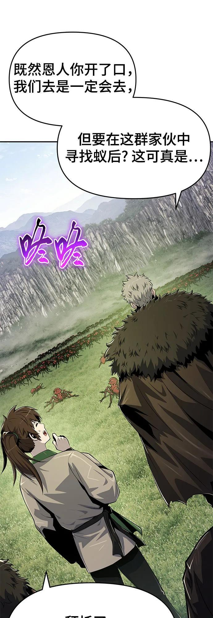 第55话 五毒门 第6页
