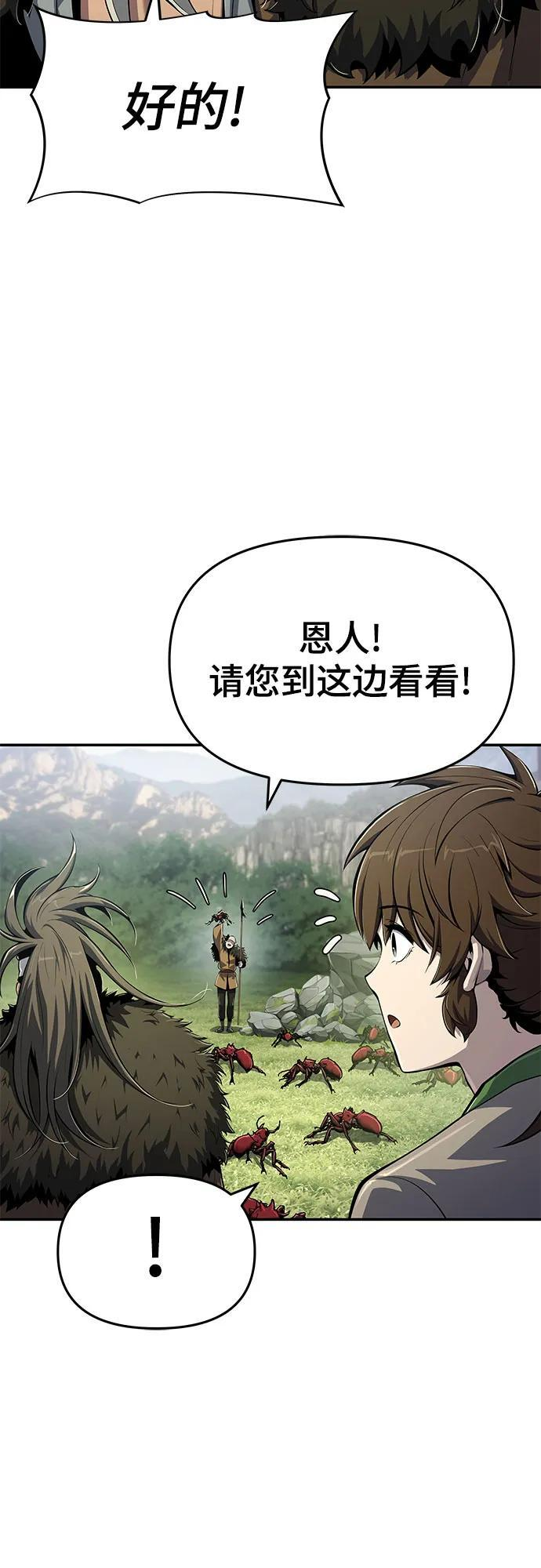 第55话 五毒门 第9页