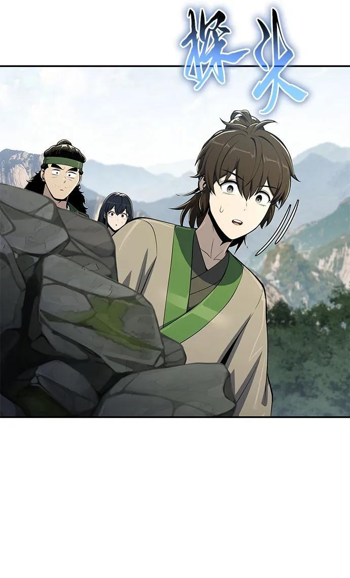第55话 五毒门 第10页