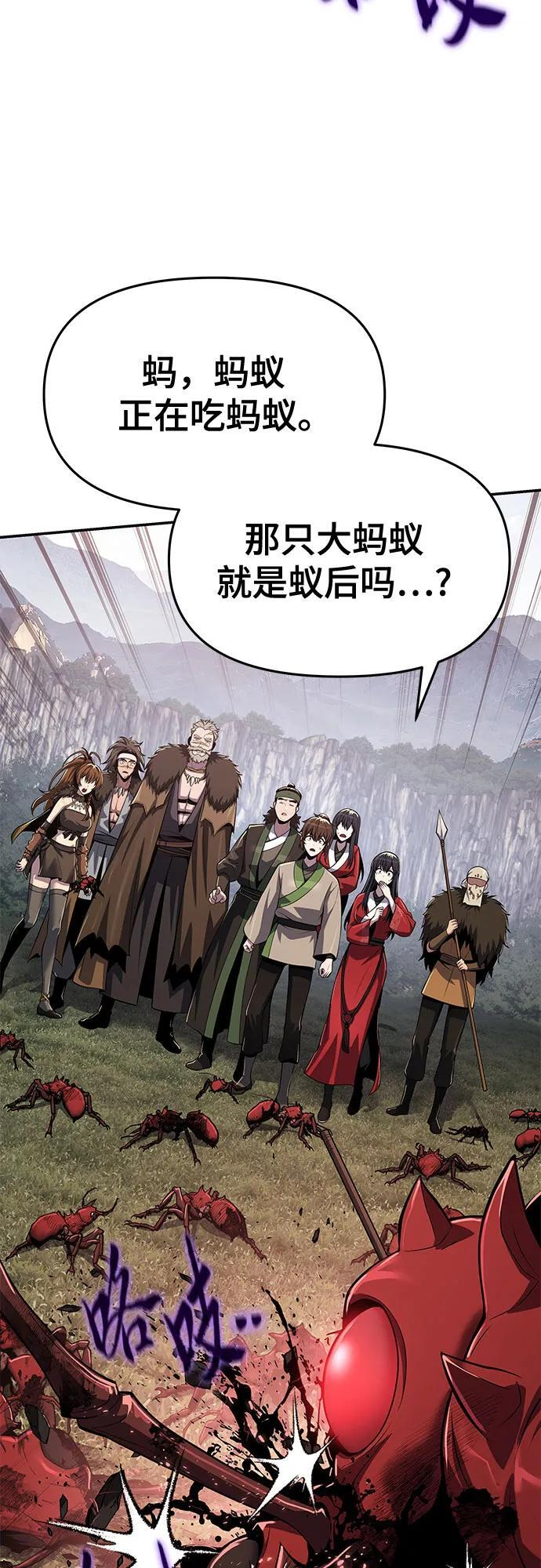 第55话 五毒门 第13页