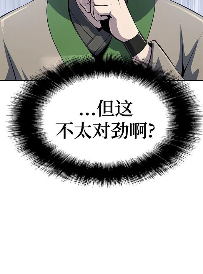 第55话 五毒门 第15页