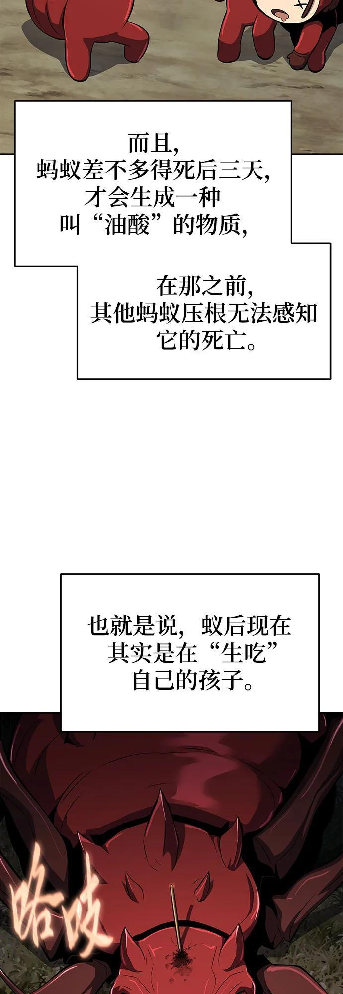 第55话 五毒门 第17页