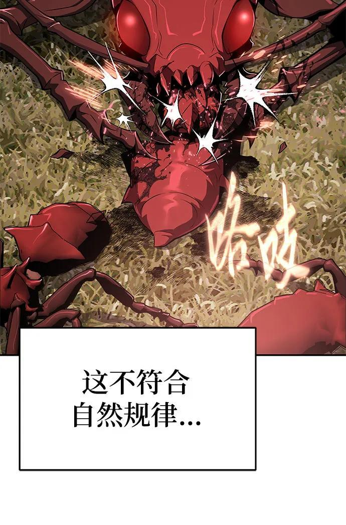 第55话 五毒门 第18页