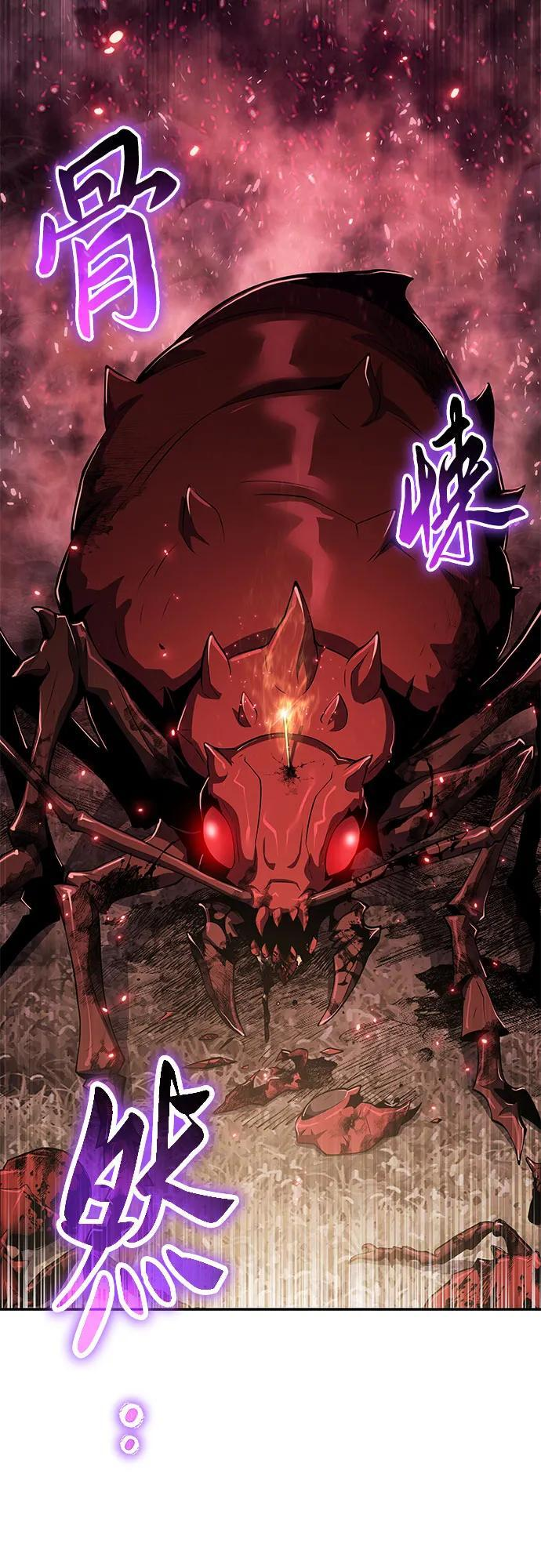 第55话 五毒门 第21页